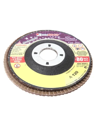 Круг лепестковый торцевой 115х22мм Р120 (№12) тип 1 ЛУЖСКИЙ АЗ