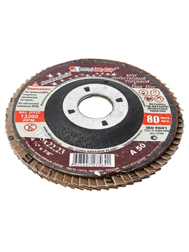 Круг лепестковый торцевой 115х22мм Р50 (№32) тип 1 ЛУЖСКИЙ АЗ