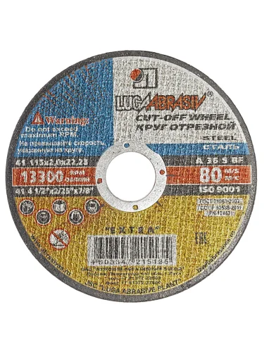 Круг отрезной по металлу 115х2.0х22мм А36 LUGAABRASIV