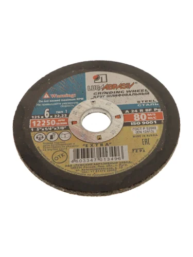 Круг зачистной по металлу 125х22мм А24 LUGAABRASIV