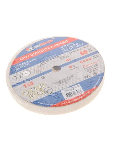 Круг шлифовальный 150х16х12.7мм 25А 60 K,L LUGAABRASIV