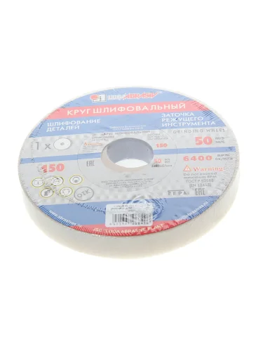 Круг шлифовальный 150х20х32мм 25А 40 М,N LUGAABRASIV