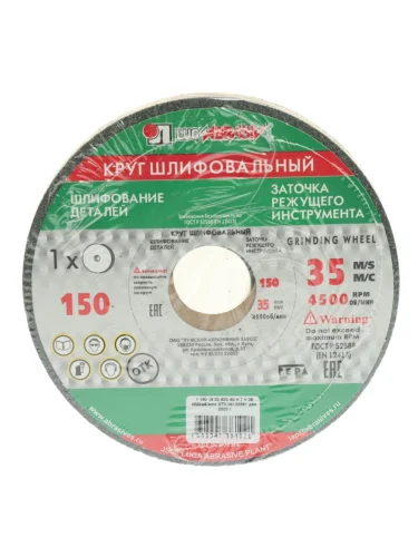 Круг шлифовальный 150х16х32мм 63С 60 K,L LUGAABRASIV