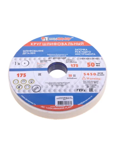 Круг шлифовальный 175х20х32мм 25А 90 K L LUGAABRASIV