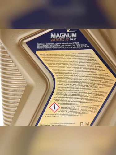 Масло моторное РОСНЕФТЬ MAGNUM Ultratec А3 5W40 SNCFA3B4 синт.1л