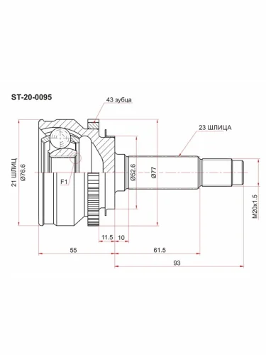 Шрус (Спереди Наруж) Chery Tiggo 7 Pro 19-  Tiggo 7 16-20  Tiggo 7 Pro Max 22-24