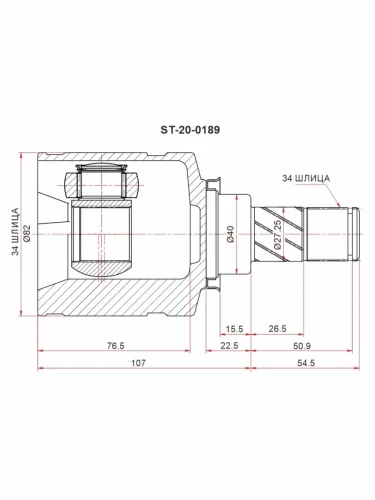 Шрус (Спереди Слева Внутр) Chery Tiggo 4 17-23