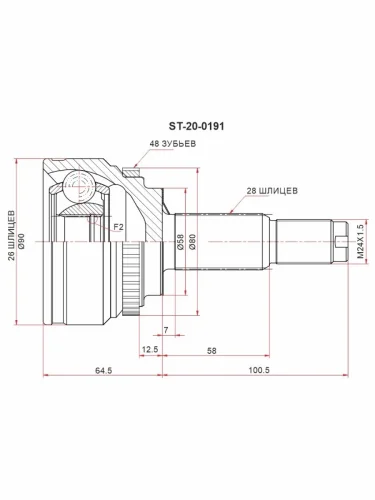 Шрус (Спереди Наруж) Chery Tiggo 4 17-23  Tiggo 8 Pro 21-
