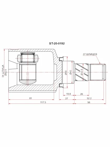 Шрус (Спереди Слева Внутр) Chery Tiggo 8 Pro 21-  Exeed LX 17-