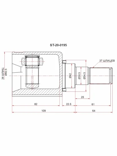 Шрус (Спереди Слева Внутр) Haval F7x 19-22