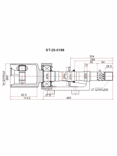 Шрус (Спереди Справа Внутр) Exeed TXL 19-