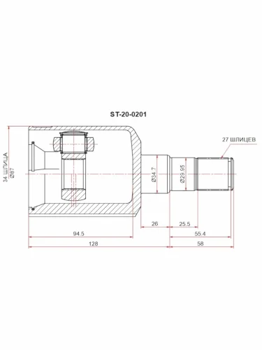 Шрус (Спереди Слева Внутр) Exeed VX 20-24