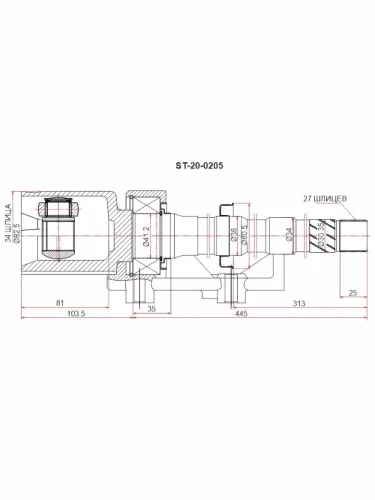 Шрус (Спереди Справа Внутр) Exeed LX 17-