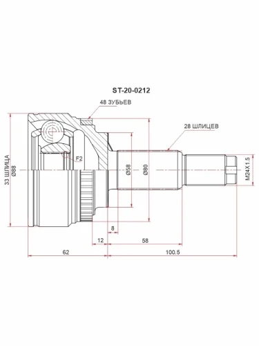Шрус (Спереди Наруж) Chery Tiggo 4 Pro 20-