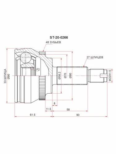 Шрус (Спереди Наруж) Geely Coolray 18-24