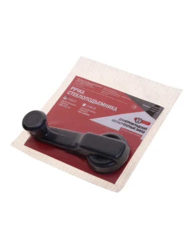 Ручка ВАЗ-2105-07,УАЗ,МАЗ стеклоподъемника ДААЗ