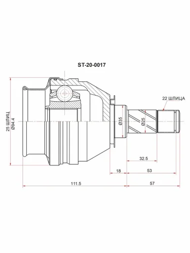 Шрус (Спереди Внутр) Opel Astra 98-09  Zafira 99-05  Signum 03-05  Vectra 02-06