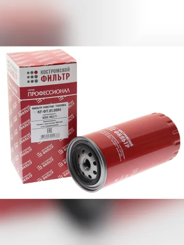 Фильтр топливный ЯМЗ-534 тонкой очистки ЕВРО-4 (аналог WDK 9621) Профессионал КОСТРОМСКОЙ ФИЛЬТР
