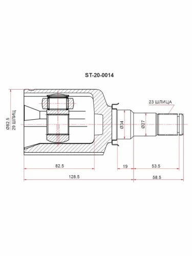 Шрус (Спереди Справа Внутр) Toyota Corolla (E100 E110) 91-02  Corolla Ceres 92-99