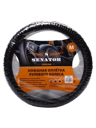 Оплетка руля (M) 37-39см черная кожа Carolina SENATOR
