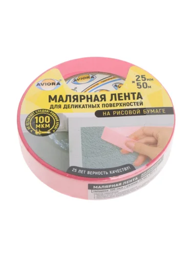 Скотч малярный 25ммх0.1мм 50м розовый для деликатных поверхностей на рисовой бумаге AVIORA