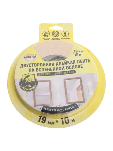 Скотч двусторонний 19x1.2мм 10м белый на вспененой основе для крепления зеркал AVIORA