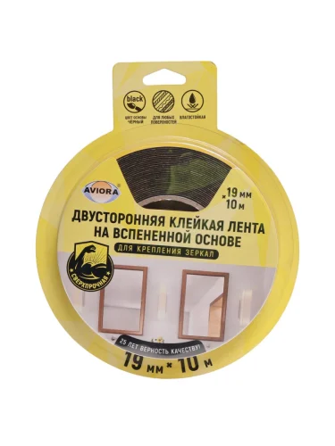 Скотч двусторонний 19x1.2мм 10м черный на вспененой основе для крепления зеркал AVIORA