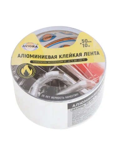 Скотч алюминиевый 50x0.06мм 10м AVIORA