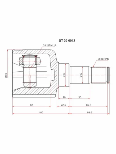 Шрус (Спереди Слева Внутр) Ford Mondeo 00-07