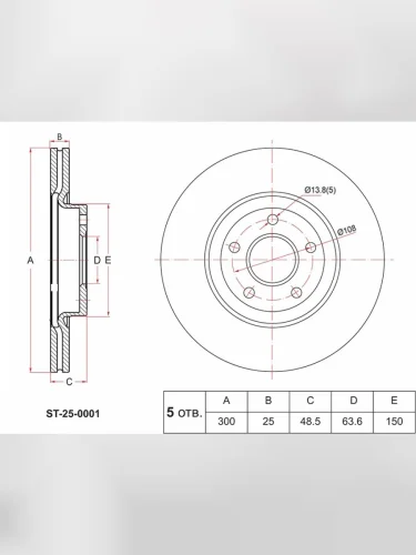 Диск тормозной (Спереди) Ford Focus 04-  Kuga 08-13