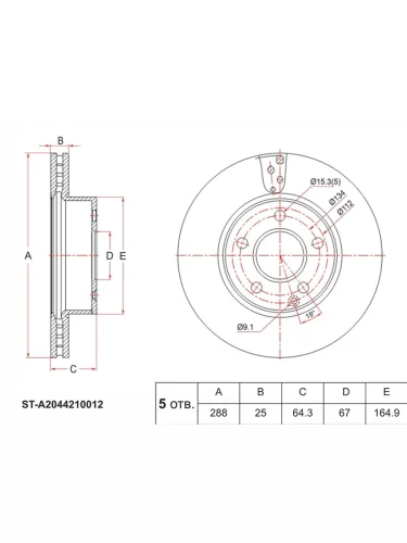Диск тормозной (Перед) Mercedes-Benz C-Class 07-15