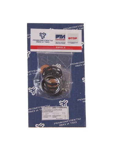 Ремкомплект ЯМЗ-650 для установки форсунок на дв.(2 наимен.) РЕМКОМПЛЕКТ