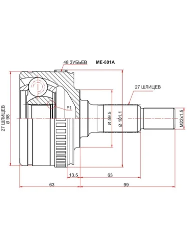 ME801AШрус (Спереди Наруж) Mercedes-Benz V-Class 96-03  Vito 96-03