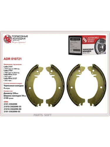 Колодки тормозные задние LADA 2101  2121  2123 RESOURCE