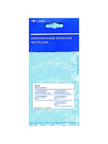 Датчик ABS (АБС) заднего колеса ВАЗ 2170  1118  2190  2192