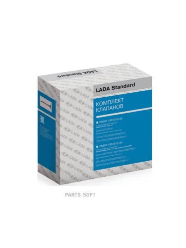 Клапан двс ВАЗ 2101 впускной 4 шт. Лада Стандарт