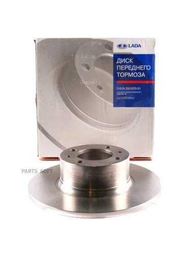 Диск тормозной ВАЗ 2101 передний АвтоВаз