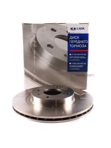 Диск тормозной передний ВАЗ 2110  2170  1118  2190  2192 (R14)