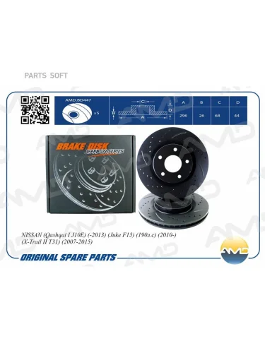 Диск тормозной Nissan Qashqai (J10) 07-13  X-Trail (T31) 07-15 передний 296 x 26 Carbonseries AMDBD447