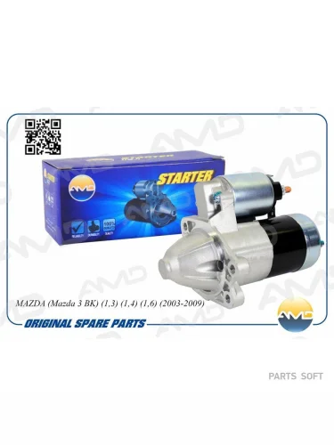 Стартер Mazda 3 BK 1 3-1 6 03-09 AMDEL629