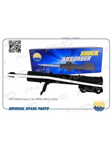 Амортизатор Hyundai Creta 16- 1.6 передний AMD левый газовый AMDSA732L