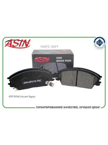 Колодки тормозные Hyundai Accent (ТагАЗ)  Getz 02- передние Asin ASIN.BF2132