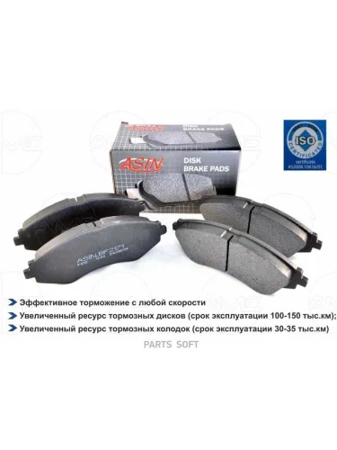 Колодки тормозные Daewoo Nexia DOHC  Gentra 13-; Chevrolet Lacetti 03- передние Asin ASIN.BF2171