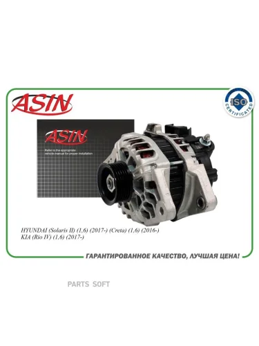 Генератор Hyundai Solaris II 17- Creta 17-; Kia Rio 17- 1.4i 1.6i