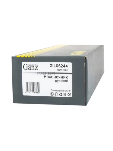 Наконечник рулевой L NISSAN Qashqai 06->X-Trail (T31) 07-> GANZ GIL06244