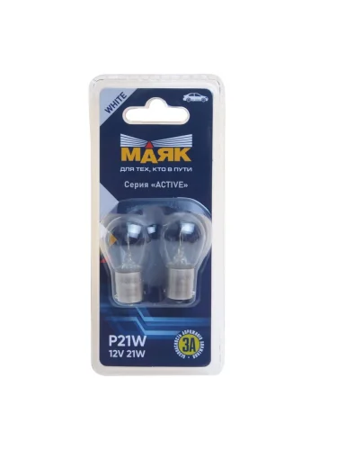 Лампа 12V P21W BA15s блистер (2шт.) Active МАЯК