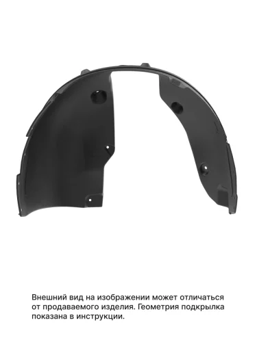 Подкрылок LIFAN X60, 2012- (передний левый)  Лифан Х60 LIFAN X60 Легковой 