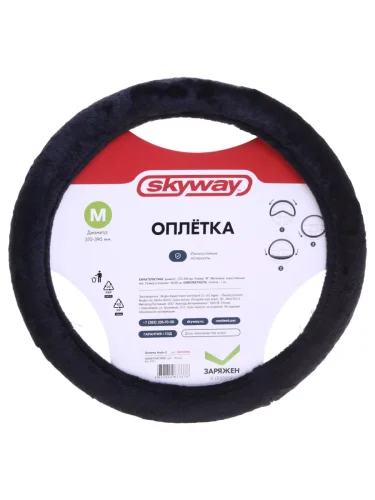 Оплетка руля (M) 38-39см искусственный мех черная Arctic-3 SKYWAY
