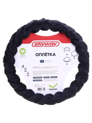 Оплетка руля (M) 38-39см искусственный мех черная Arctic-10 SKYWAY