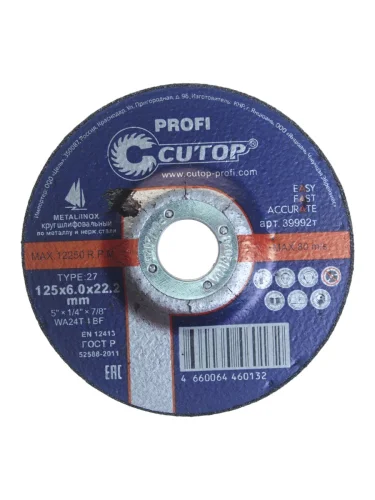 Круг зачистной по металлу 125х6х22мм нержавеющая сталь CUTOP